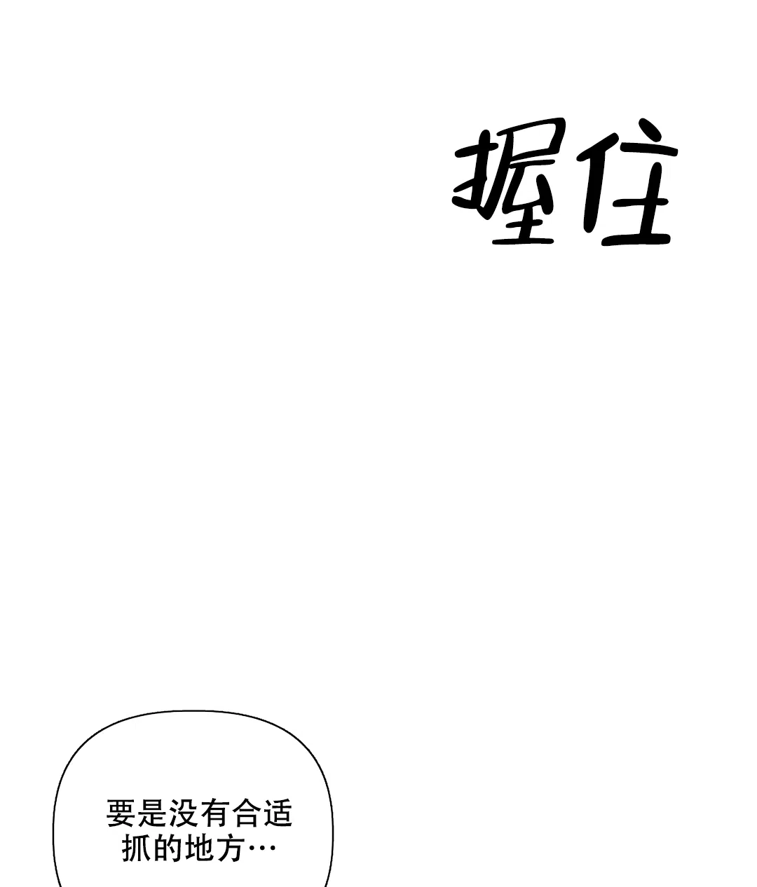 被冤家求婚了 第102话 第43页