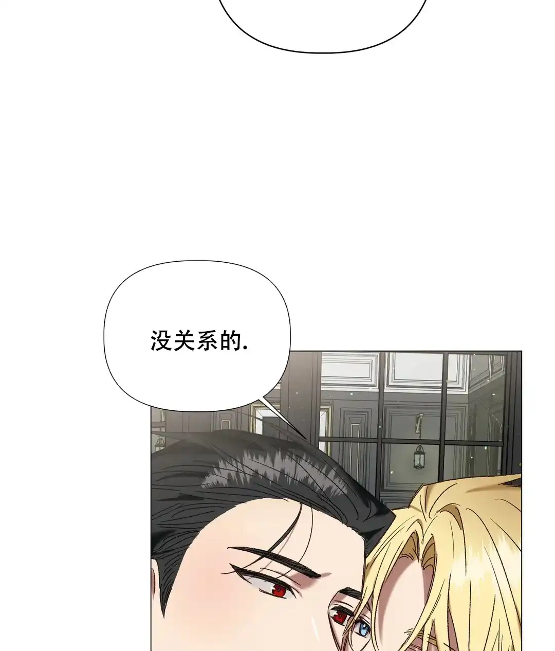 被冤家求婚了 第102话 第29页