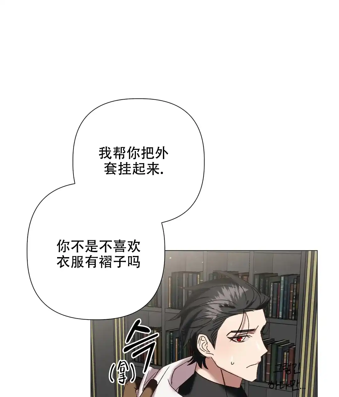 被冤家求婚了 第102话 第10页