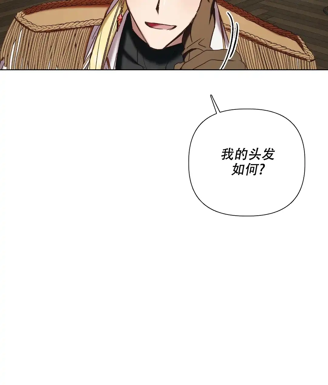 被冤家求婚了 第102话 第47页
