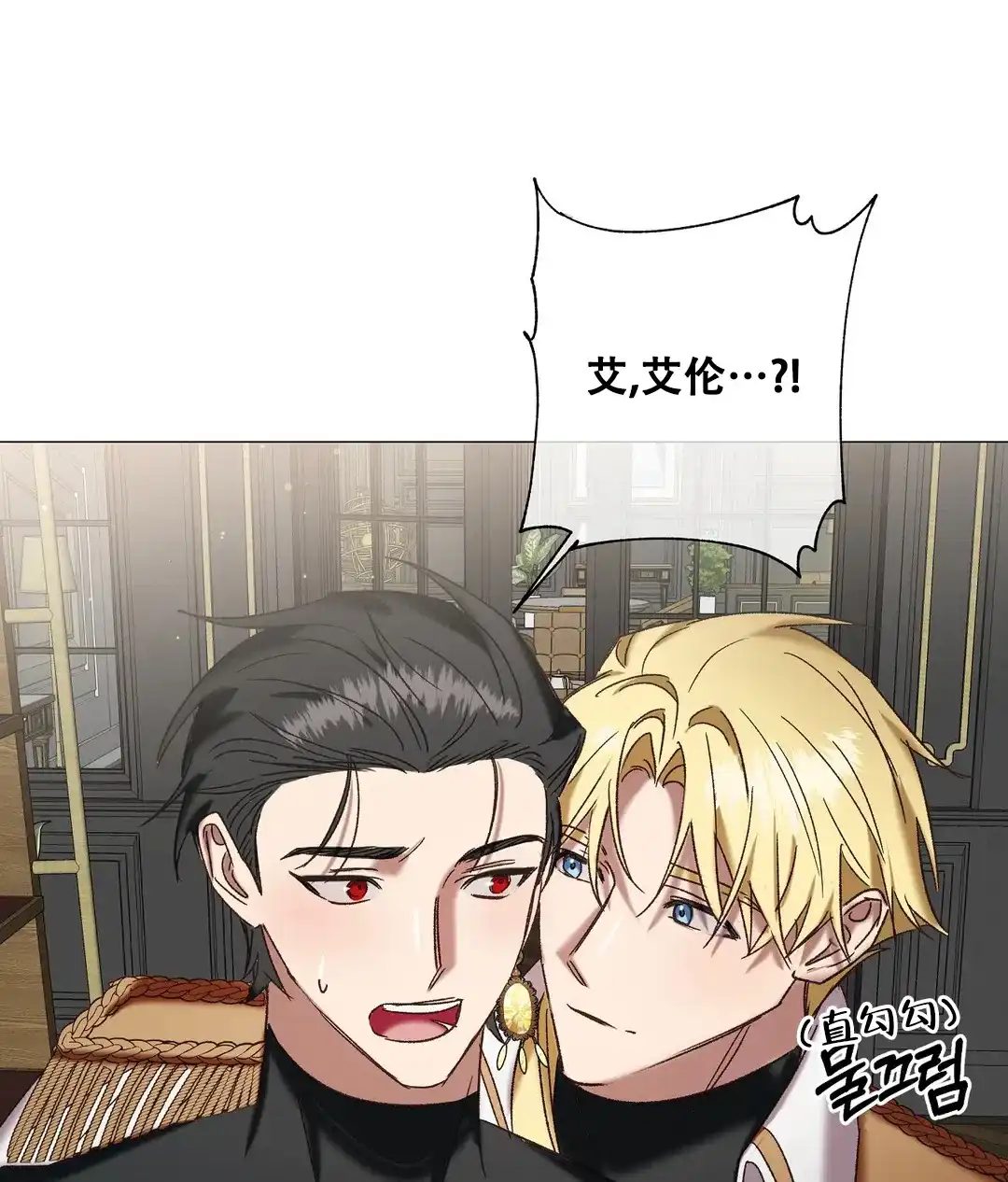被冤家求婚了 第102话 第18页