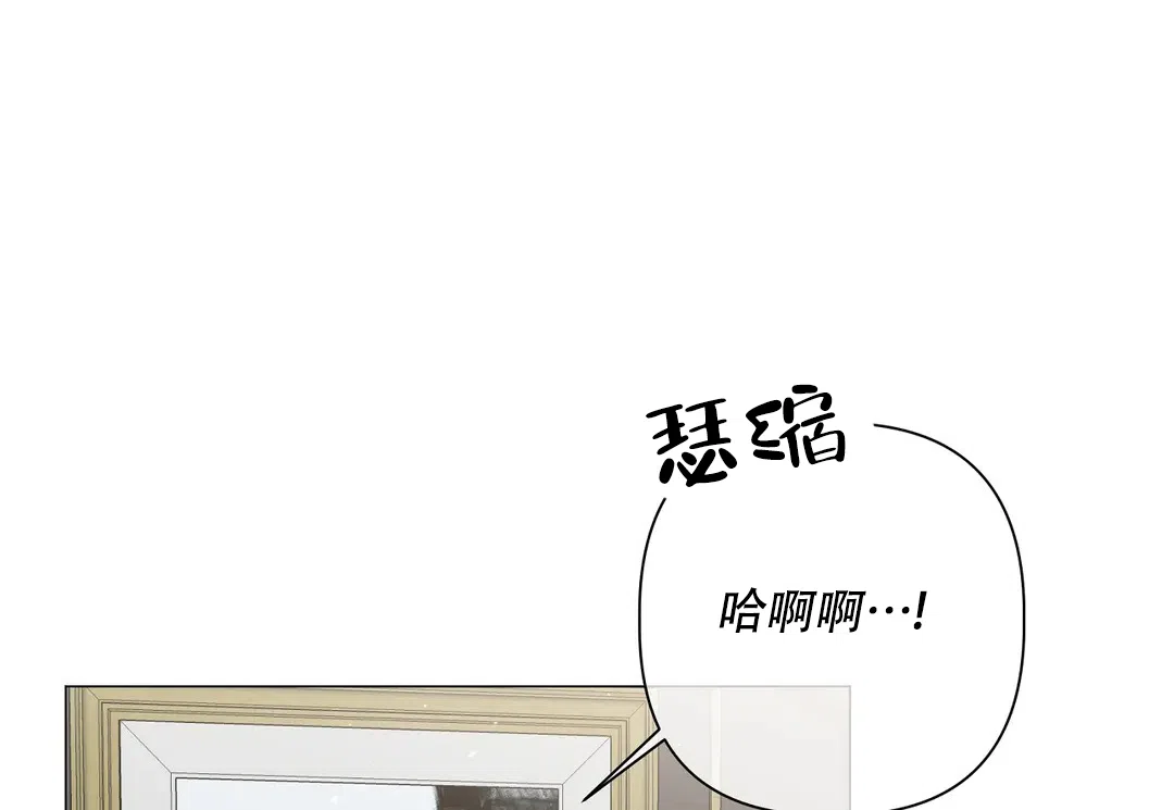 被冤家求婚了 第102话 第39页