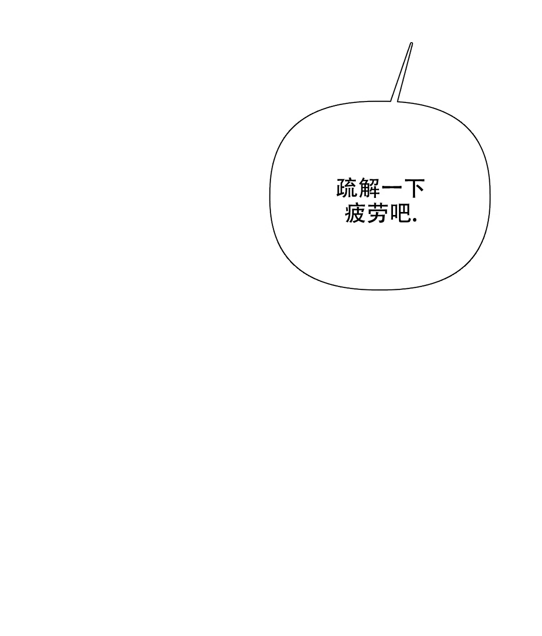 被冤家求婚了 第102话 第25页