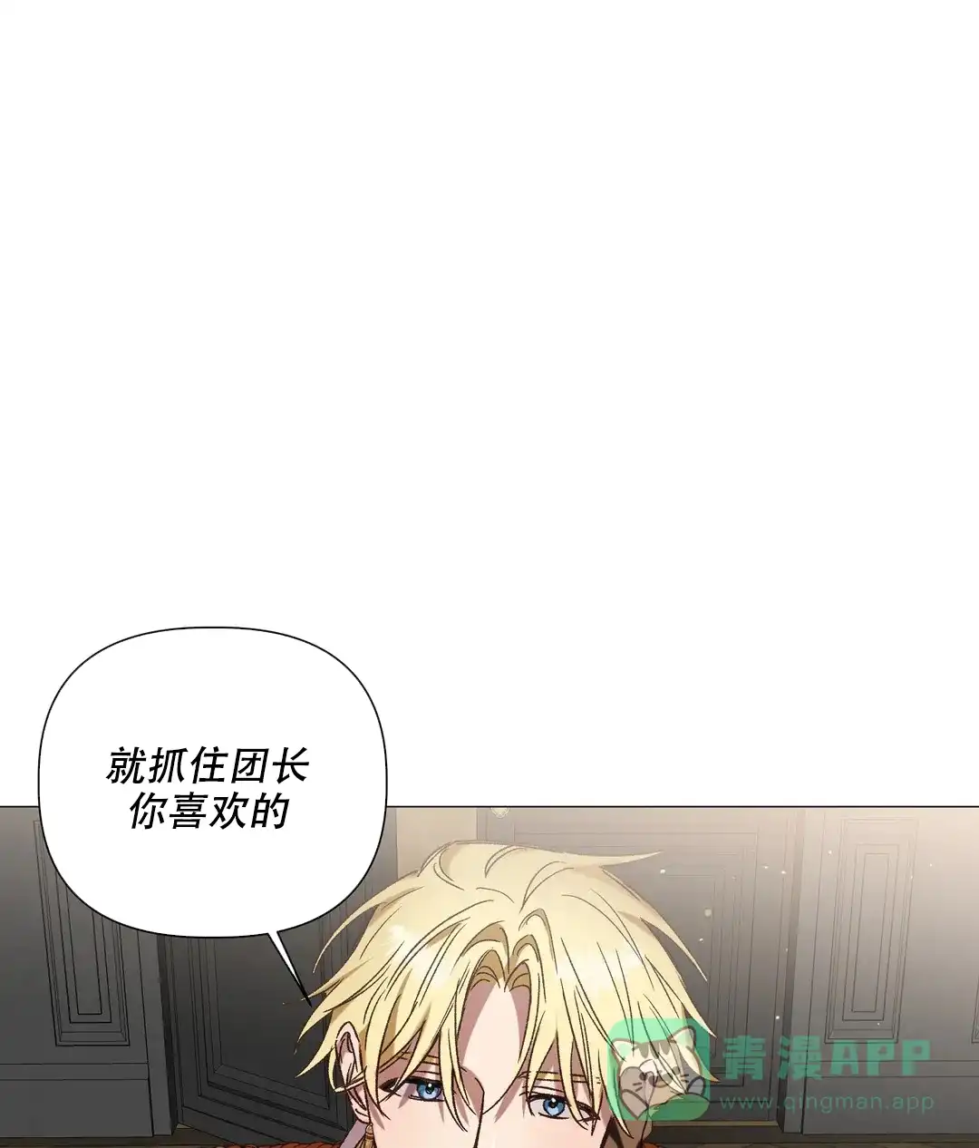 被冤家求婚了 第102话 第46页