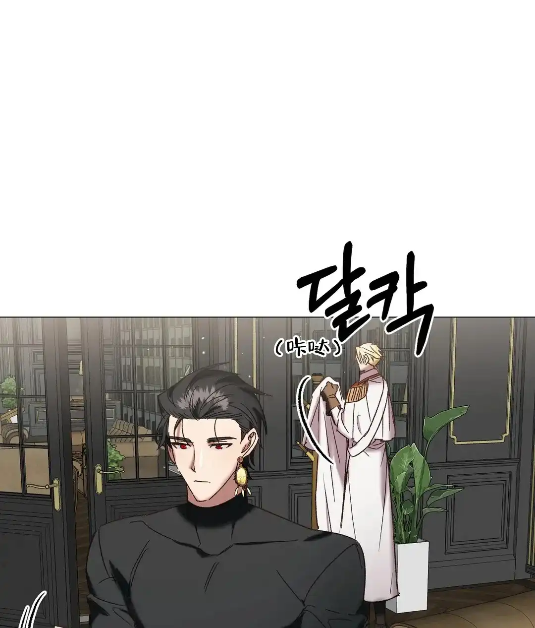 被冤家求婚了 第102话 第12页