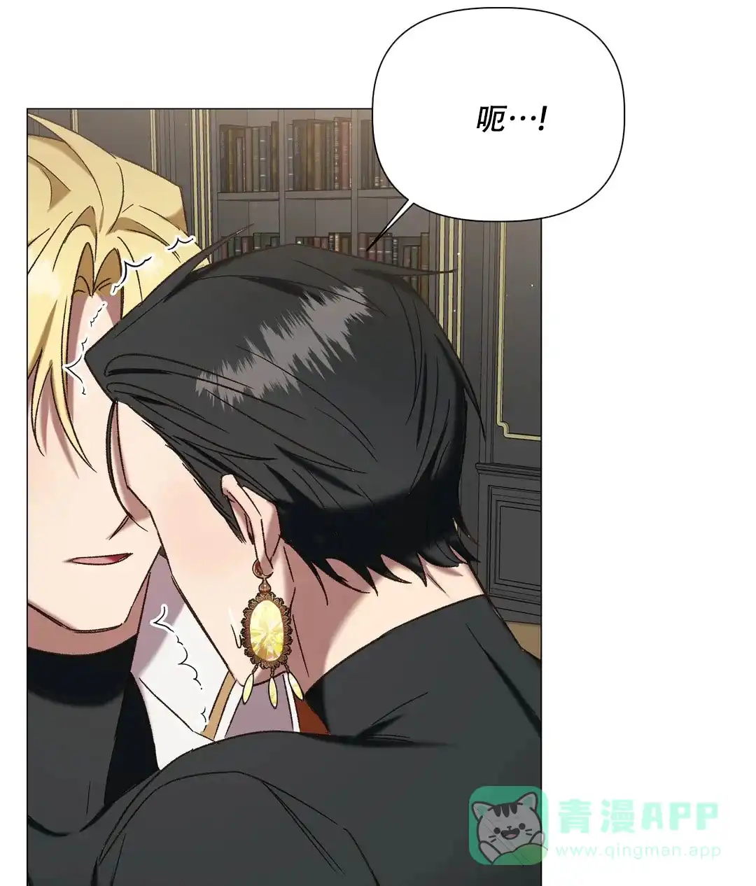 被冤家求婚了 第103话 第1页