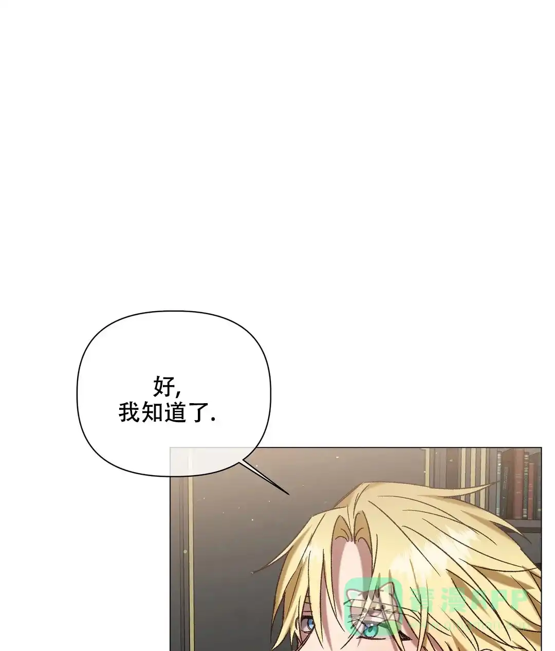 被冤家求婚了 第103话 第46页