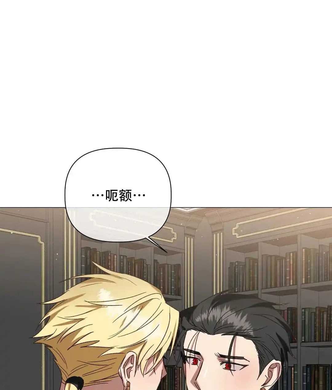 被冤家求婚了 第103话 第29页