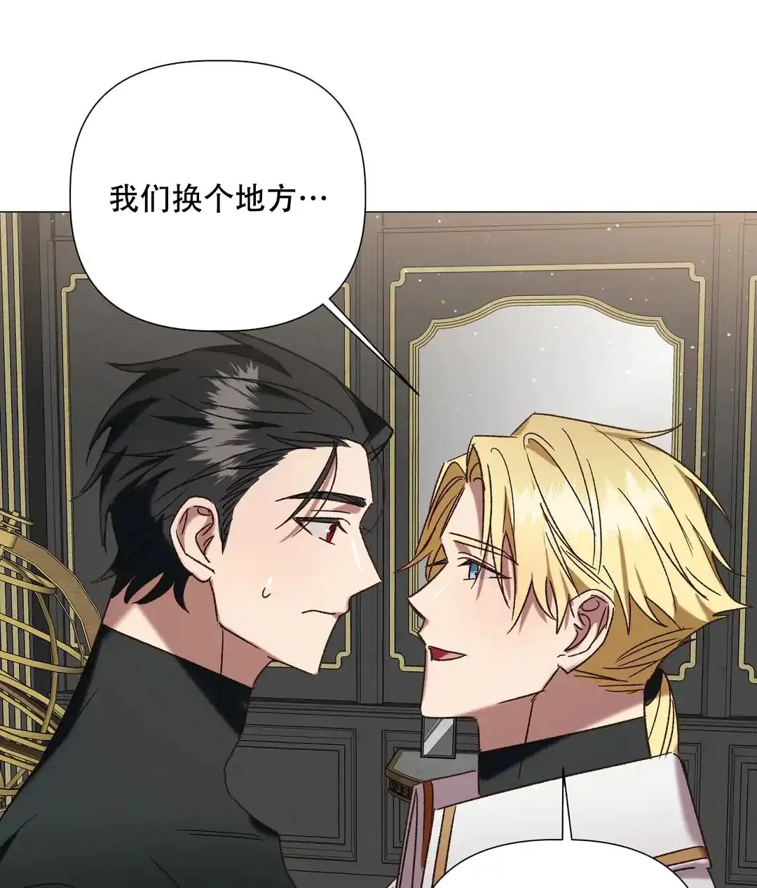 被冤家求婚了 第103话 第43页