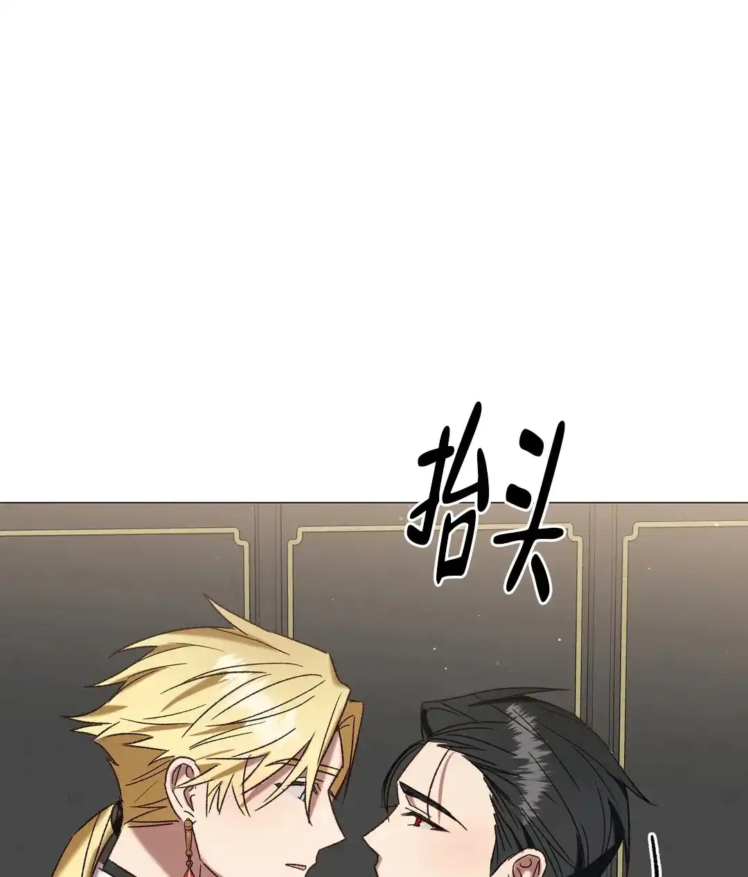 被冤家求婚了 第103话 第7页