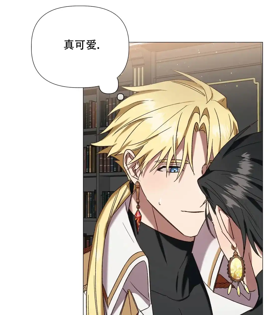 被冤家求婚了 第103话 第4页