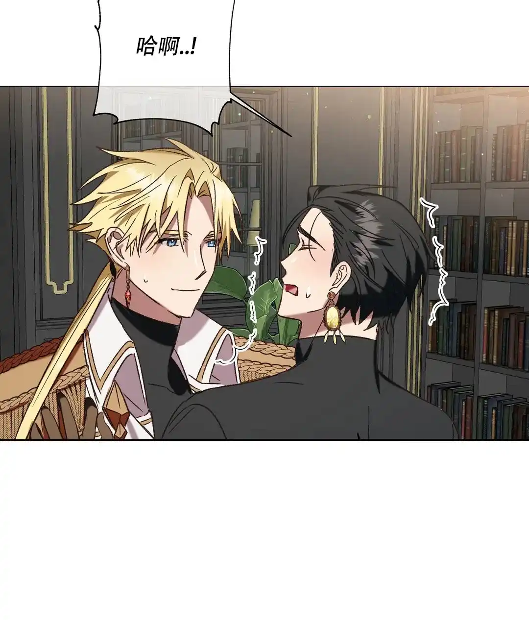 被冤家求婚了 第103话 第13页