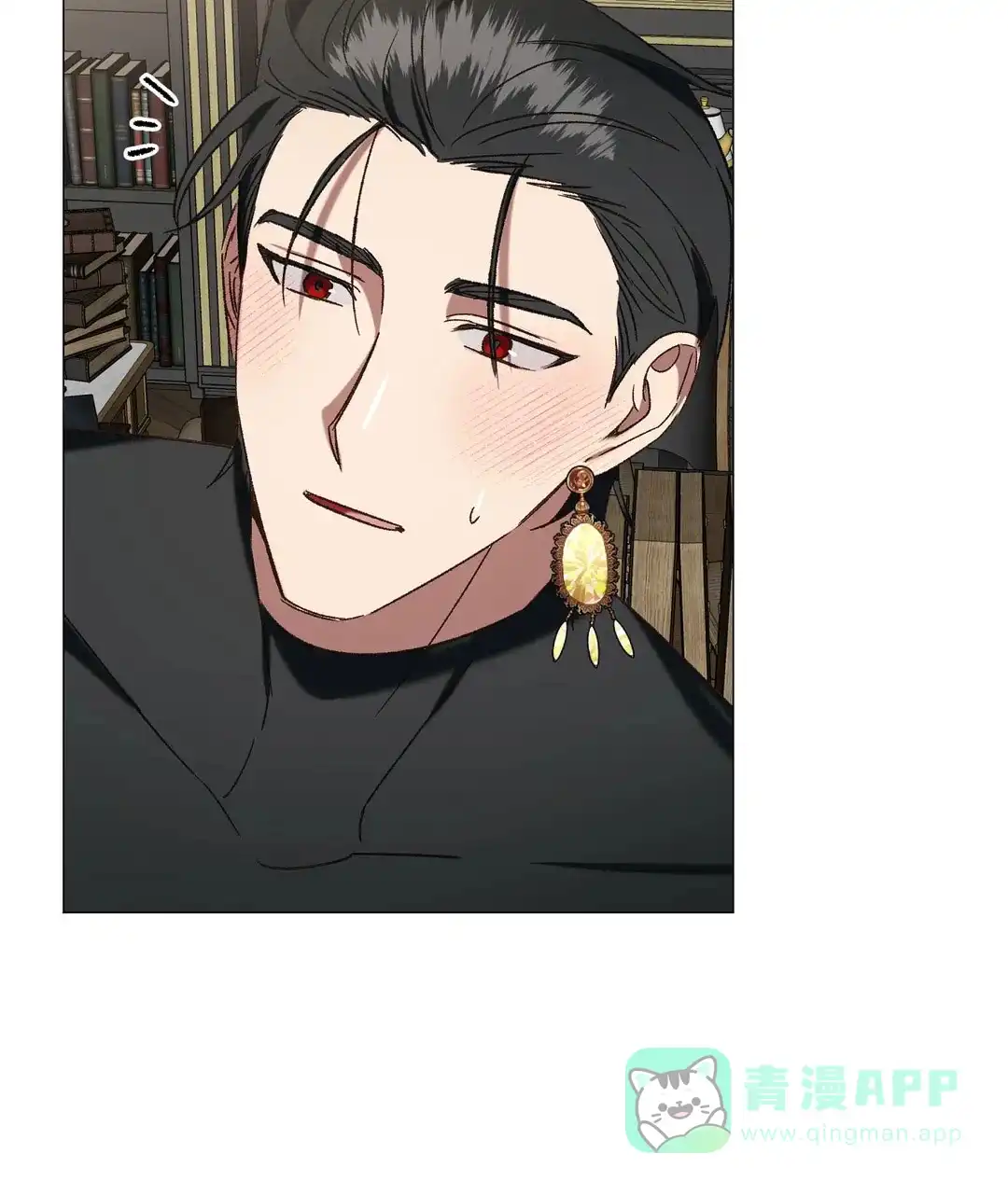 被冤家求婚了 第103话 第6页