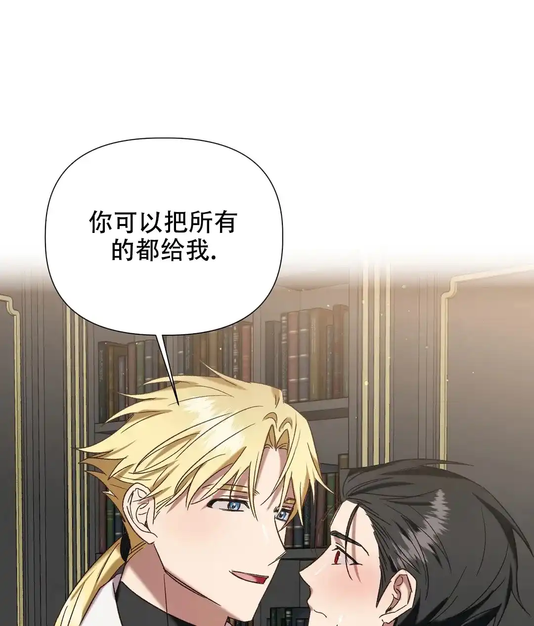 被冤家求婚了 第103话 第27页