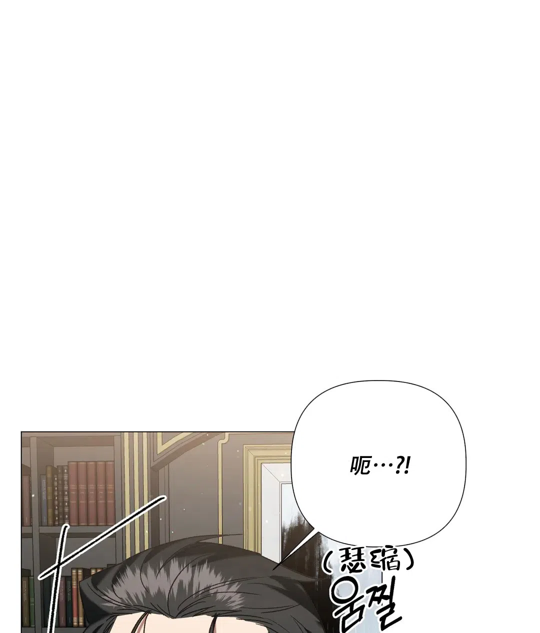 被冤家求婚了 第103话 第25页