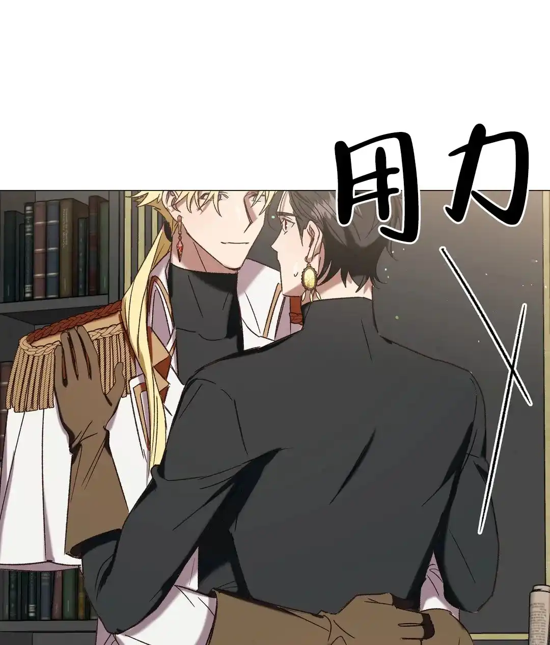被冤家求婚了 第103话 第23页