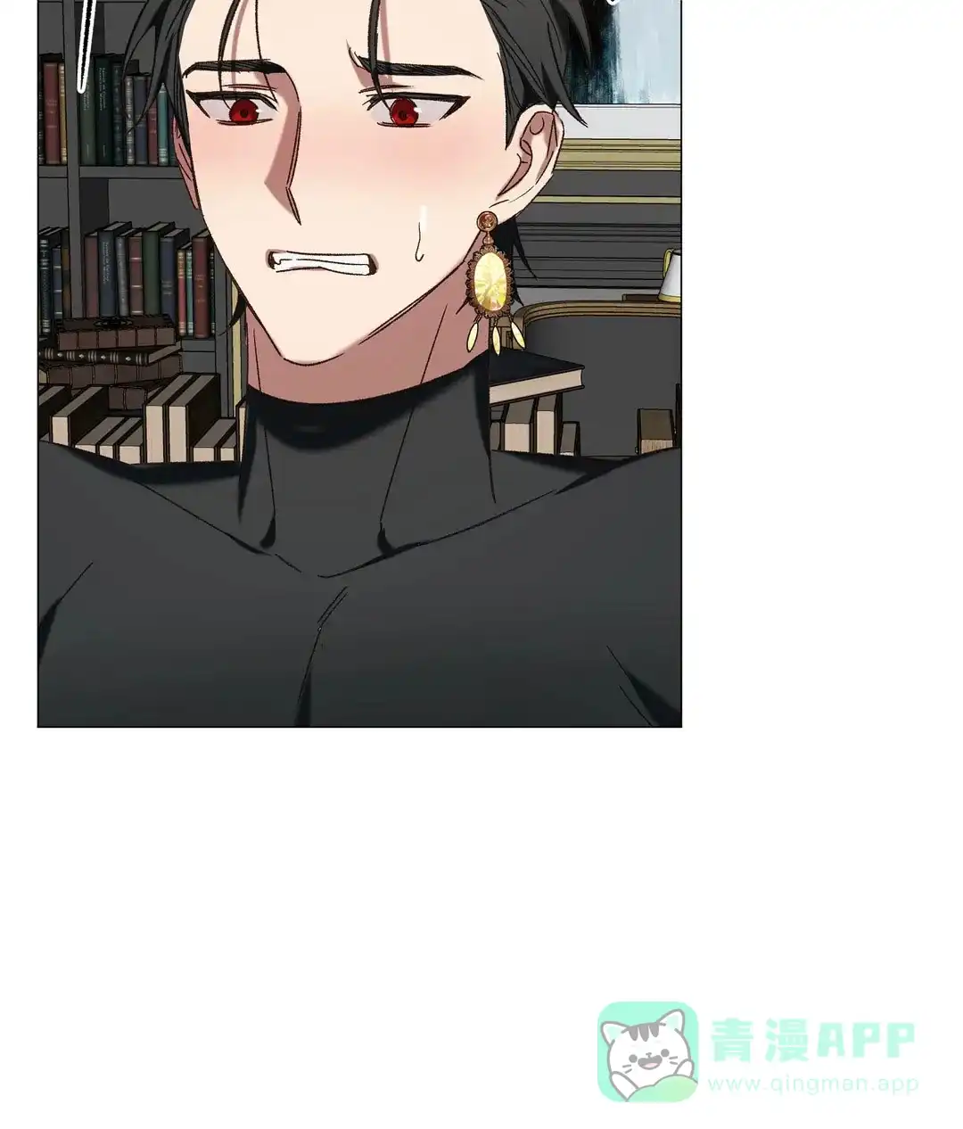 被冤家求婚了 第103话 第26页