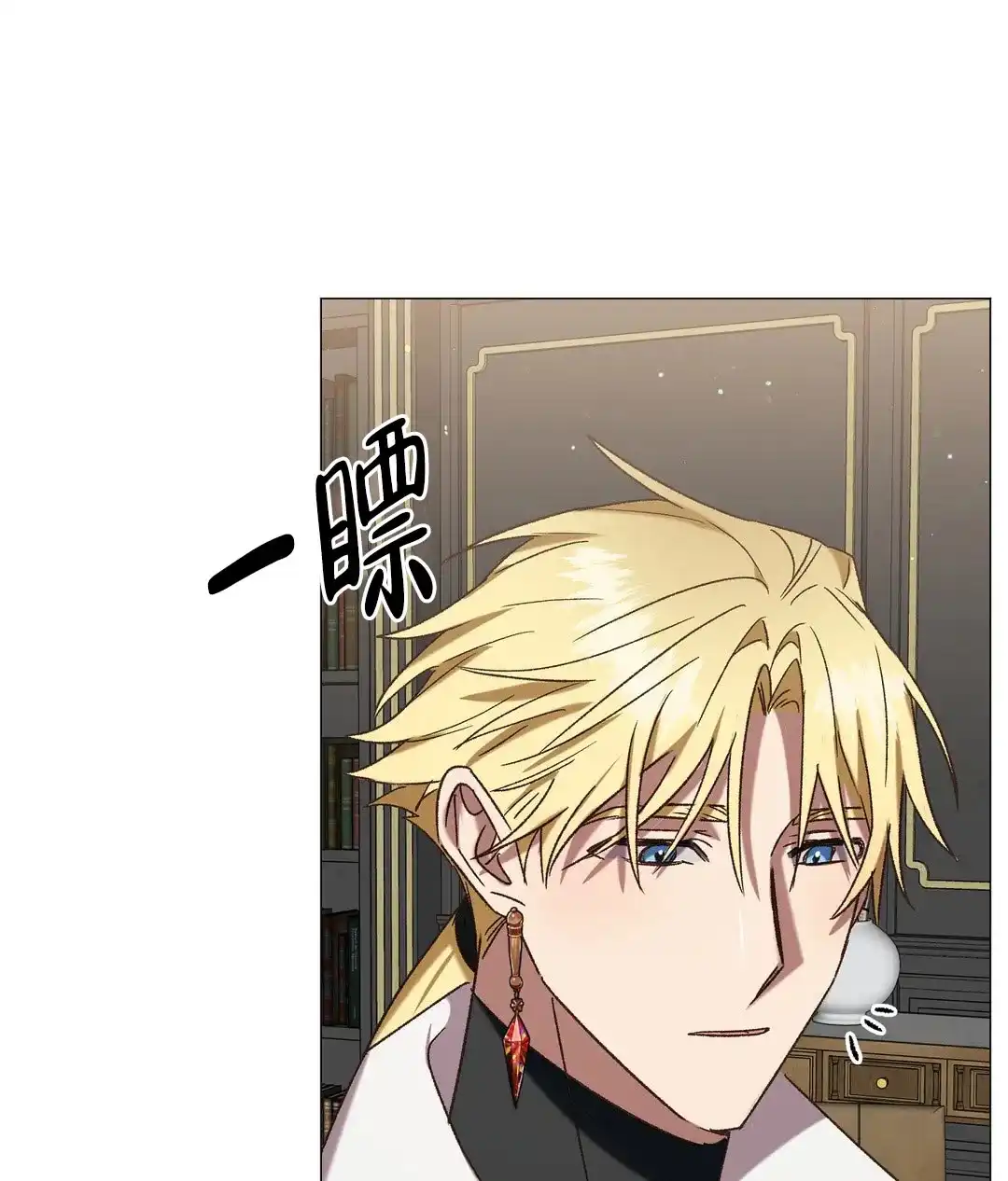 被冤家求婚了 第103话 第14页