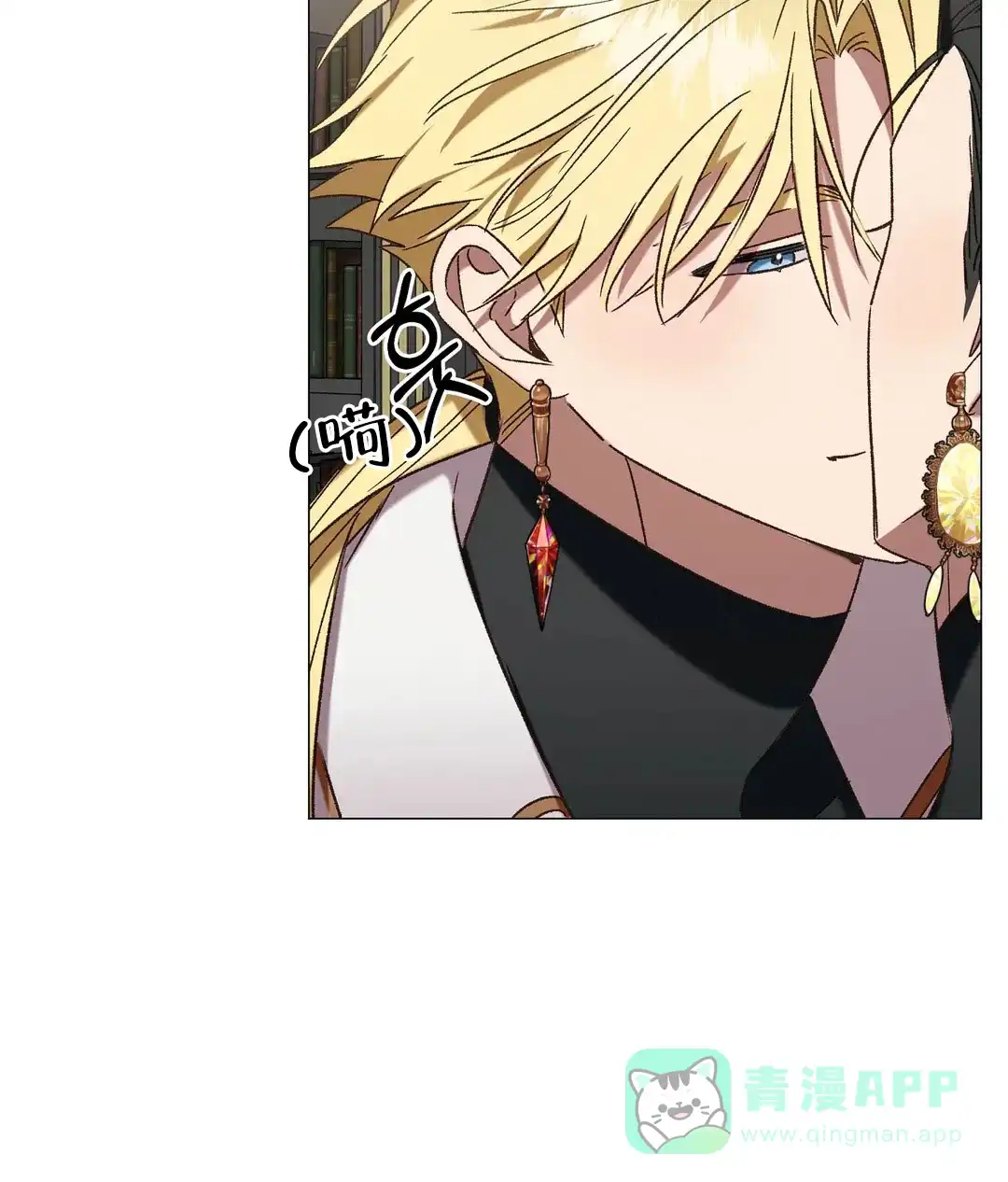 被冤家求婚了 第103话 第11页