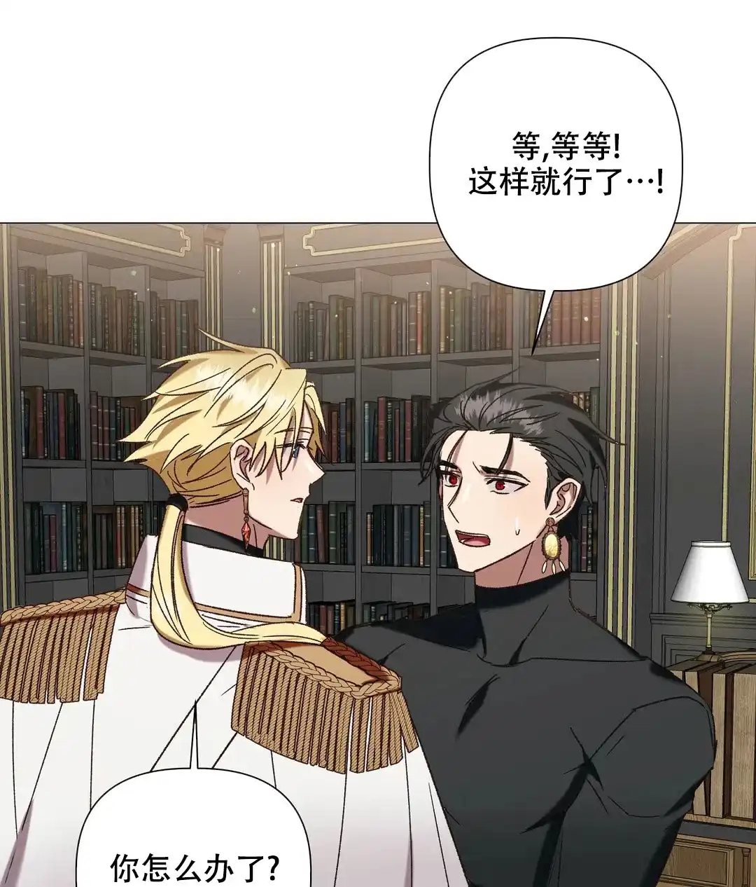 被冤家求婚了 第103话 第18页
