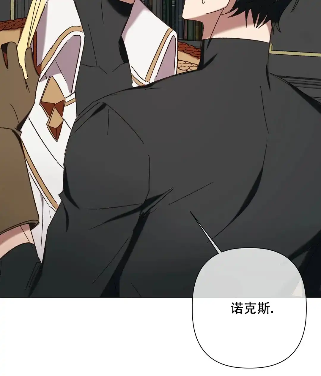 被冤家求婚了 第103话 第28页