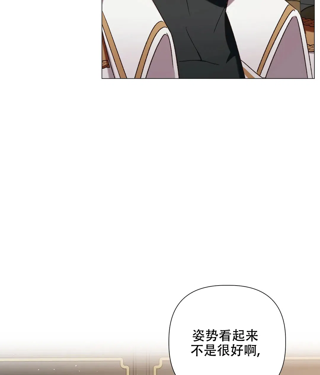 被冤家求婚了 第103话 第15页