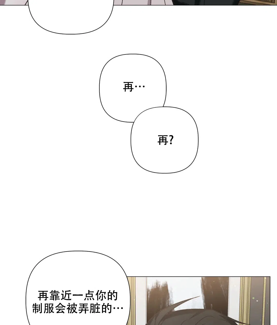 被冤家求婚了 第103话 第19页