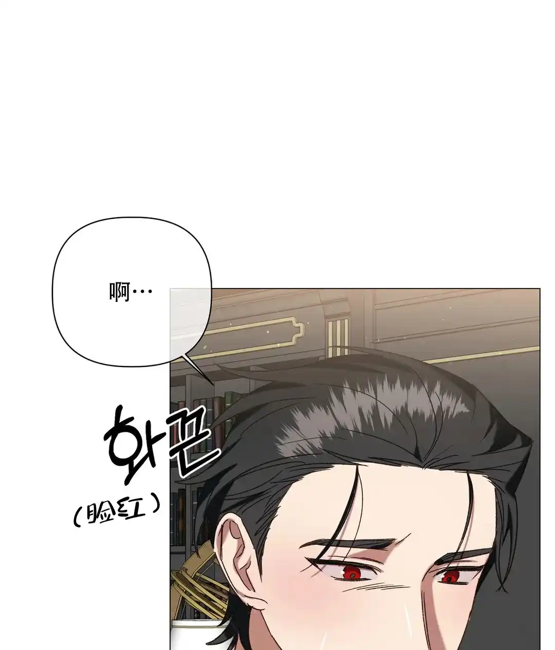 被冤家求婚了 第103话 第38页