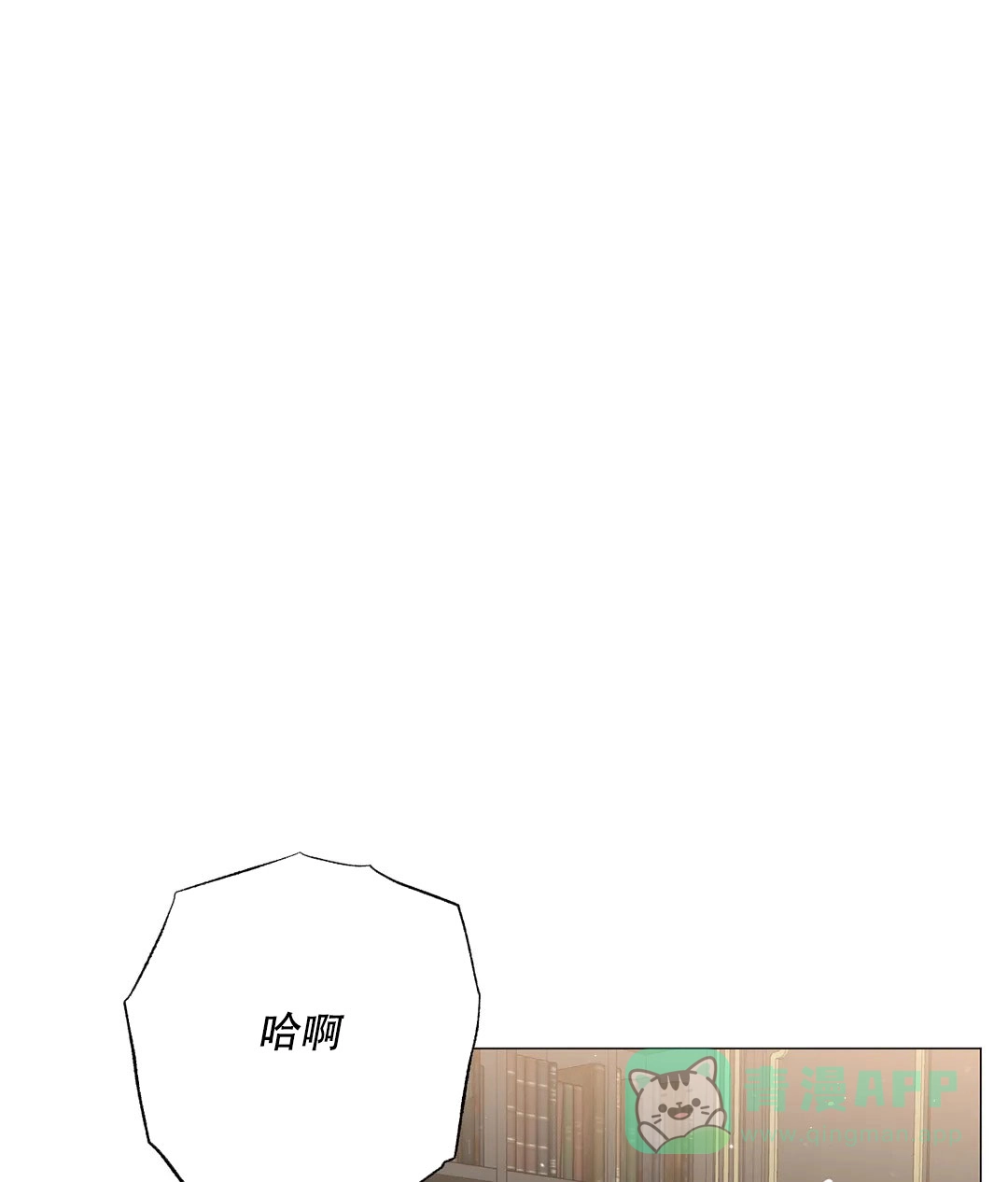 被冤家求婚了 第103话 第31页