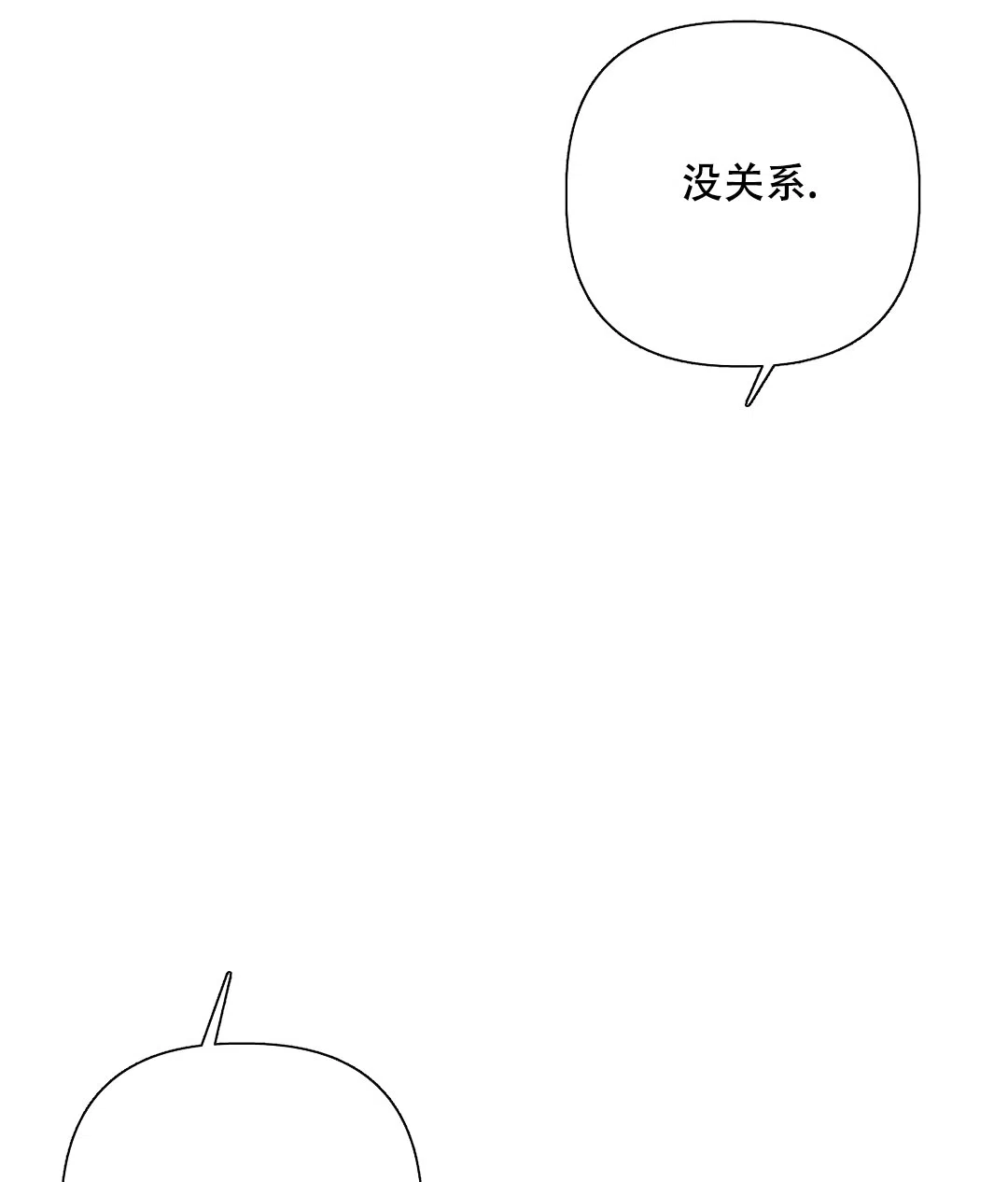 被冤家求婚了 第103话 第40页