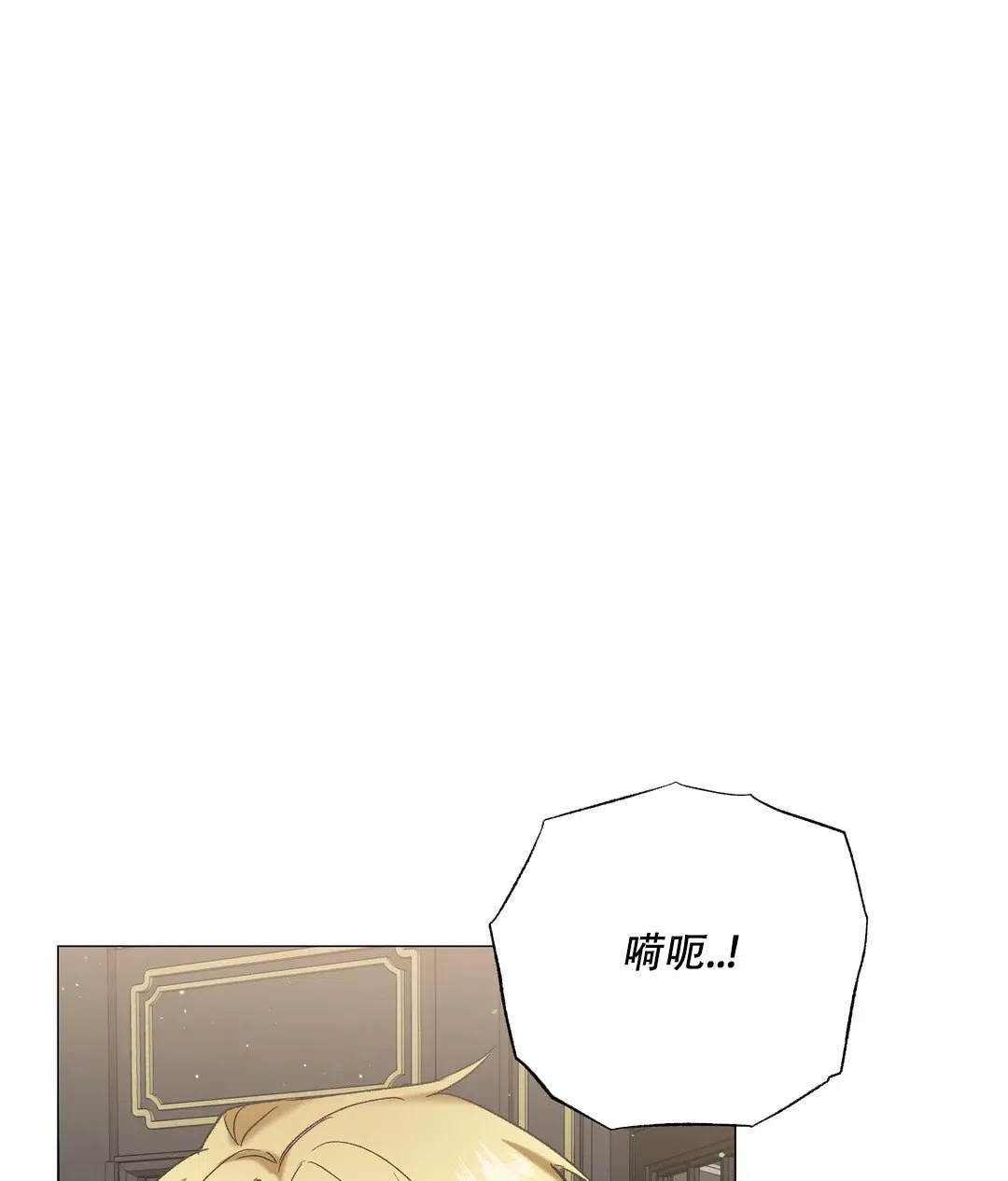 被冤家求婚了 第103话 第33页