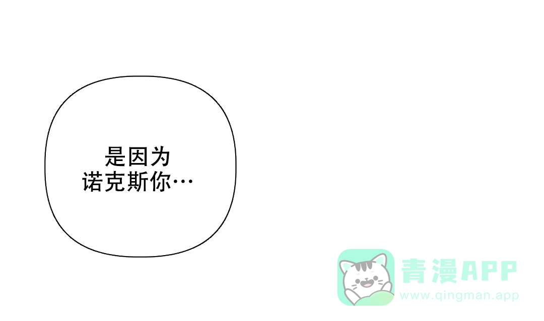 被冤家求婚了 第104话 第11页