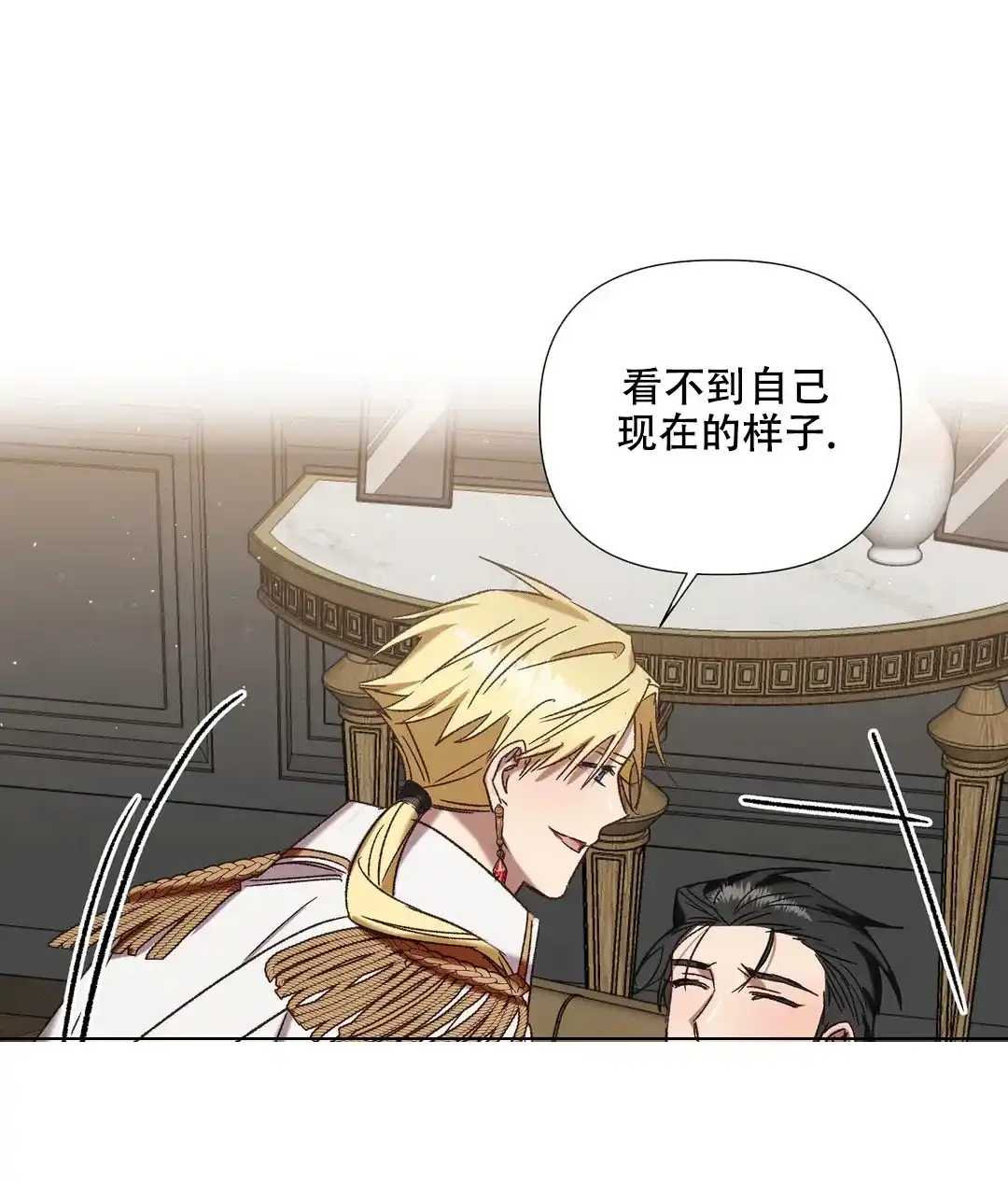 被冤家求婚了 第104话 第12页
