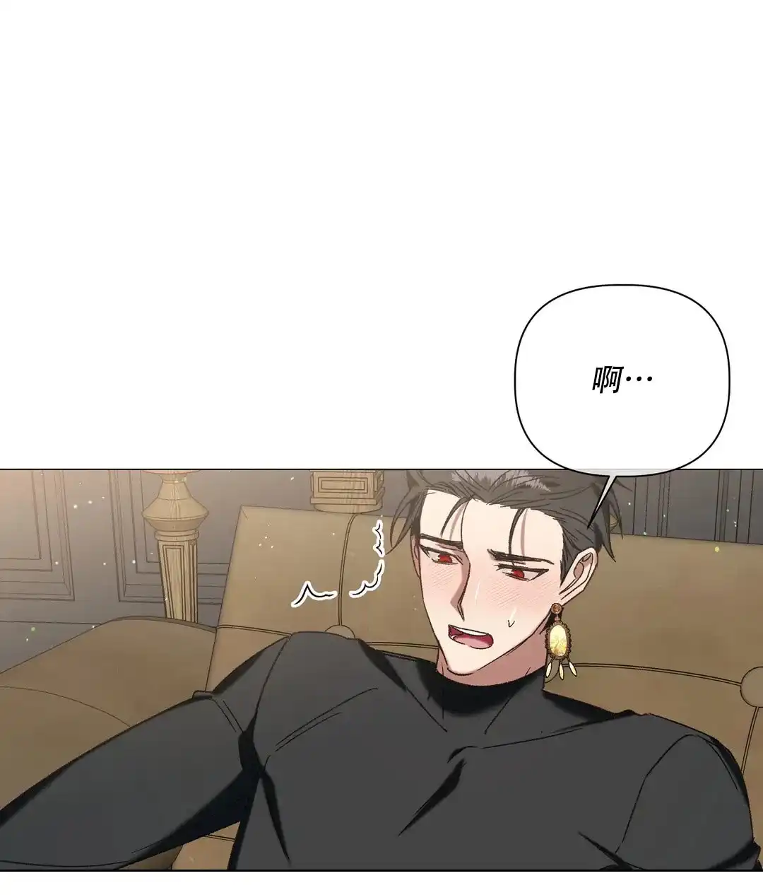 被冤家求婚了 第104话 第14页