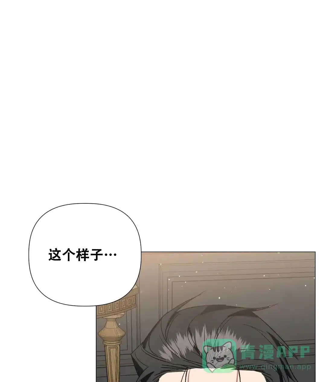 被冤家求婚了 第104话 第36页