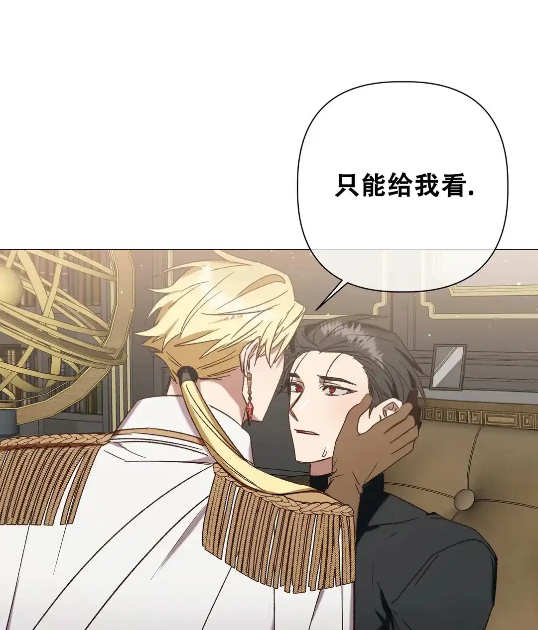 被冤家求婚了 第104话 第38页