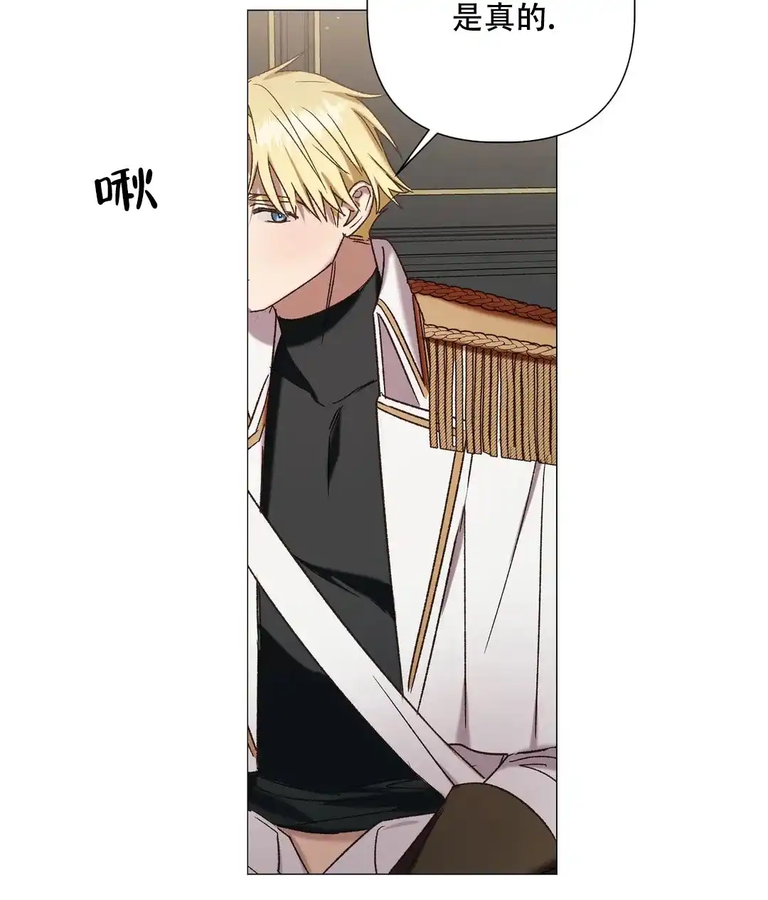 被冤家求婚了 第104话 第10页