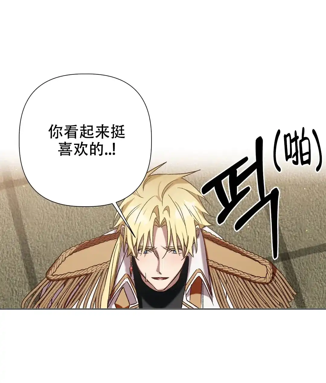 被冤家求婚了 第104话 第19页