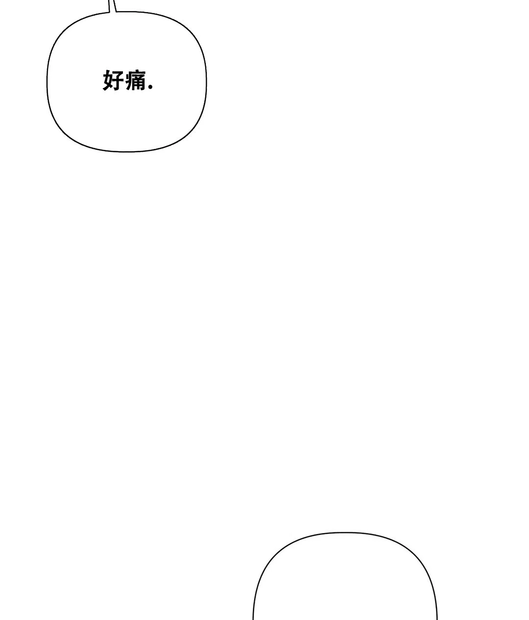 被冤家求婚了 第104话 第9页