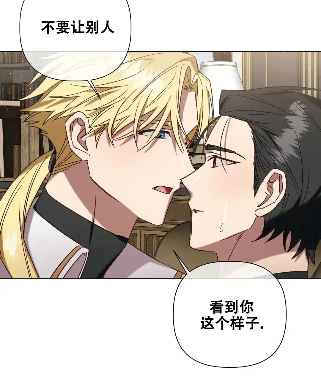 被冤家求婚了 第104话 第35页