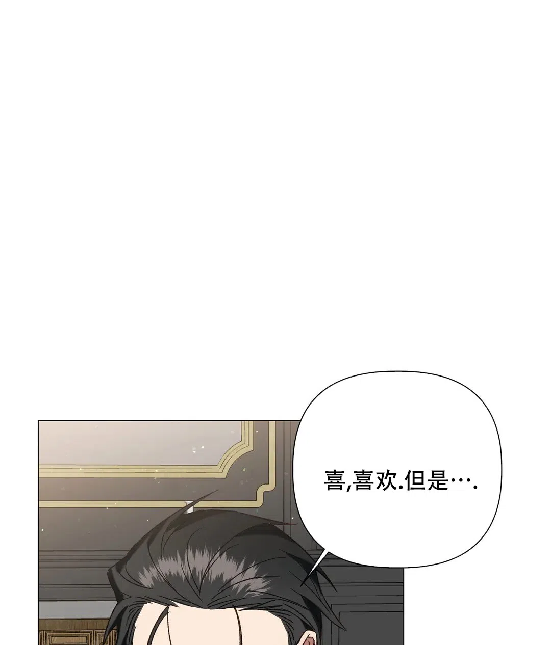 被冤家求婚了 第104话 第20页