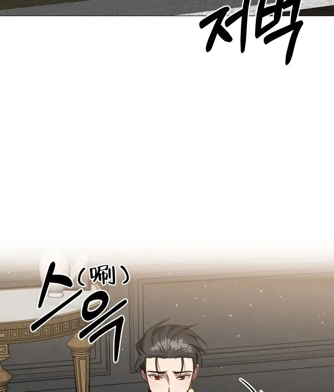 被冤家求婚了 第104话 第2页