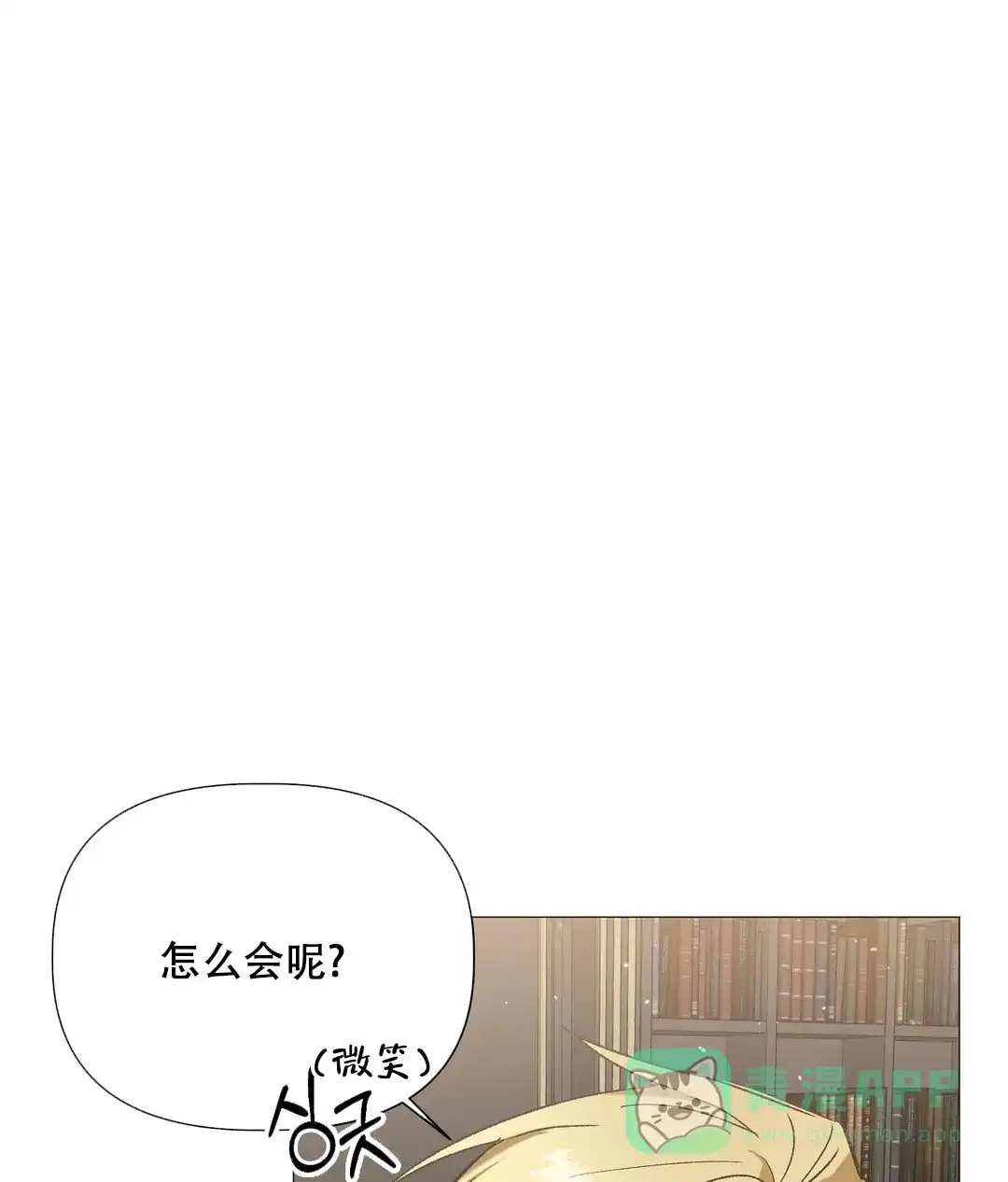 被冤家求婚了 第104话 第41页