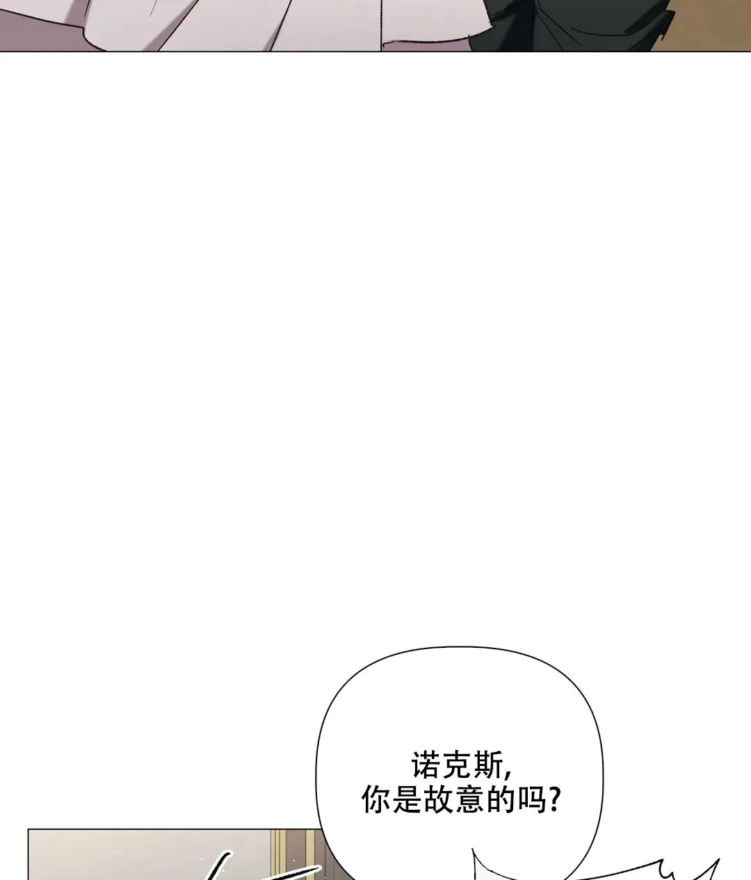 被冤家求婚了 第104话 第25页
