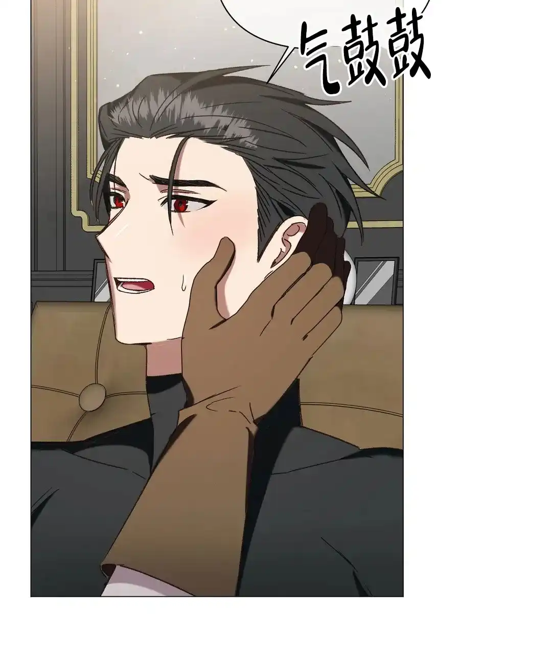被冤家求婚了 第104话 第40页