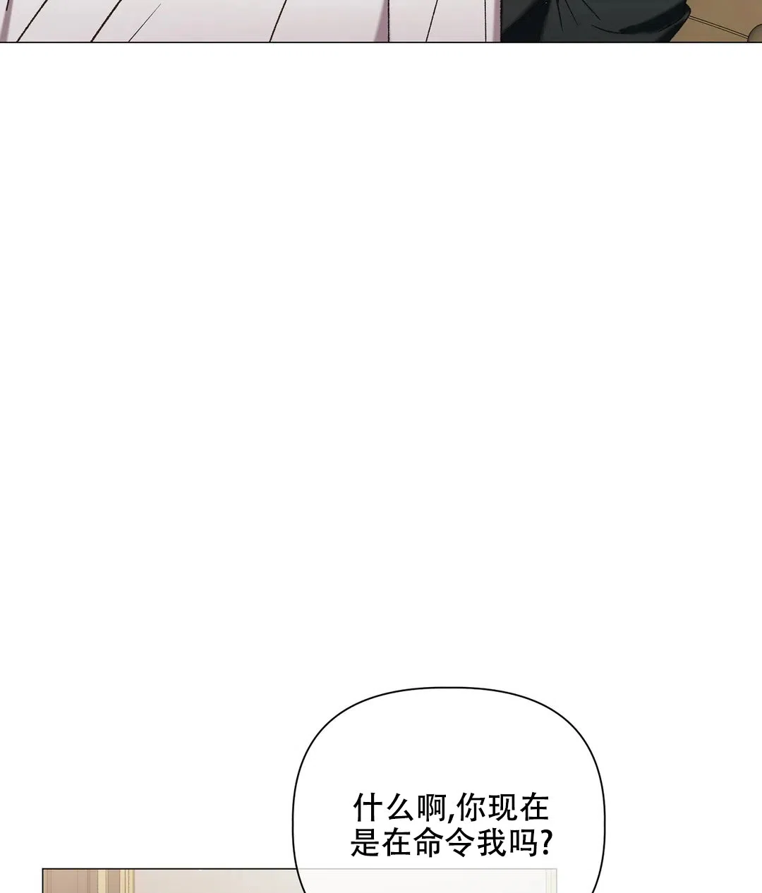 被冤家求婚了 第104话 第39页