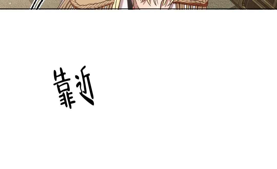 被冤家求婚了 第104话 第18页