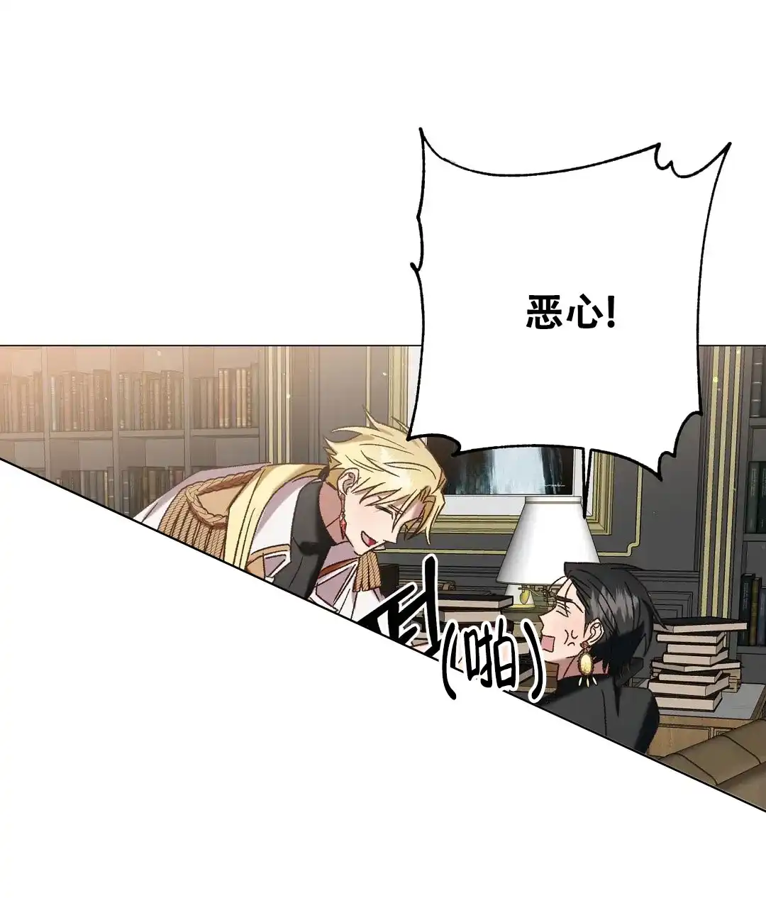 被冤家求婚了 第104话 第8页