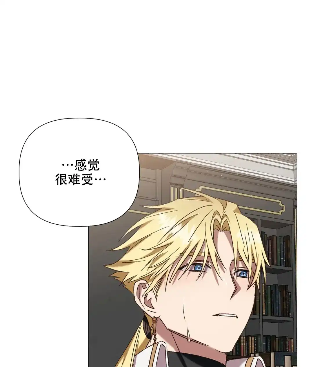 被冤家求婚了 第104话 第22页