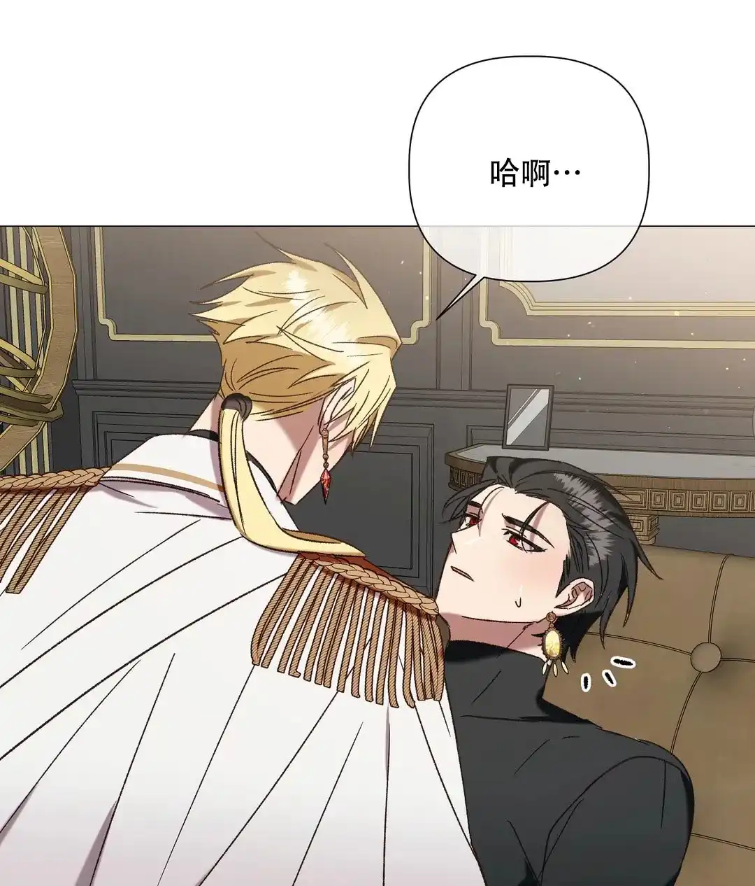 被冤家求婚了 第104话 第24页